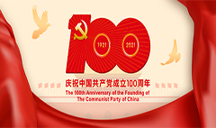 拉薩市凈土集團慶祝建黨100周年、西藏和平解放70周年主題活動